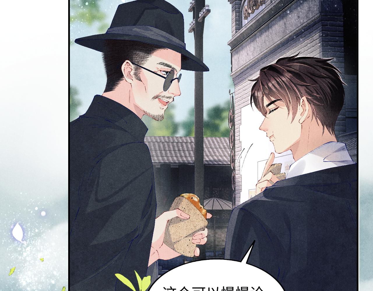 第116话 珍珠扣子白玉瓶29