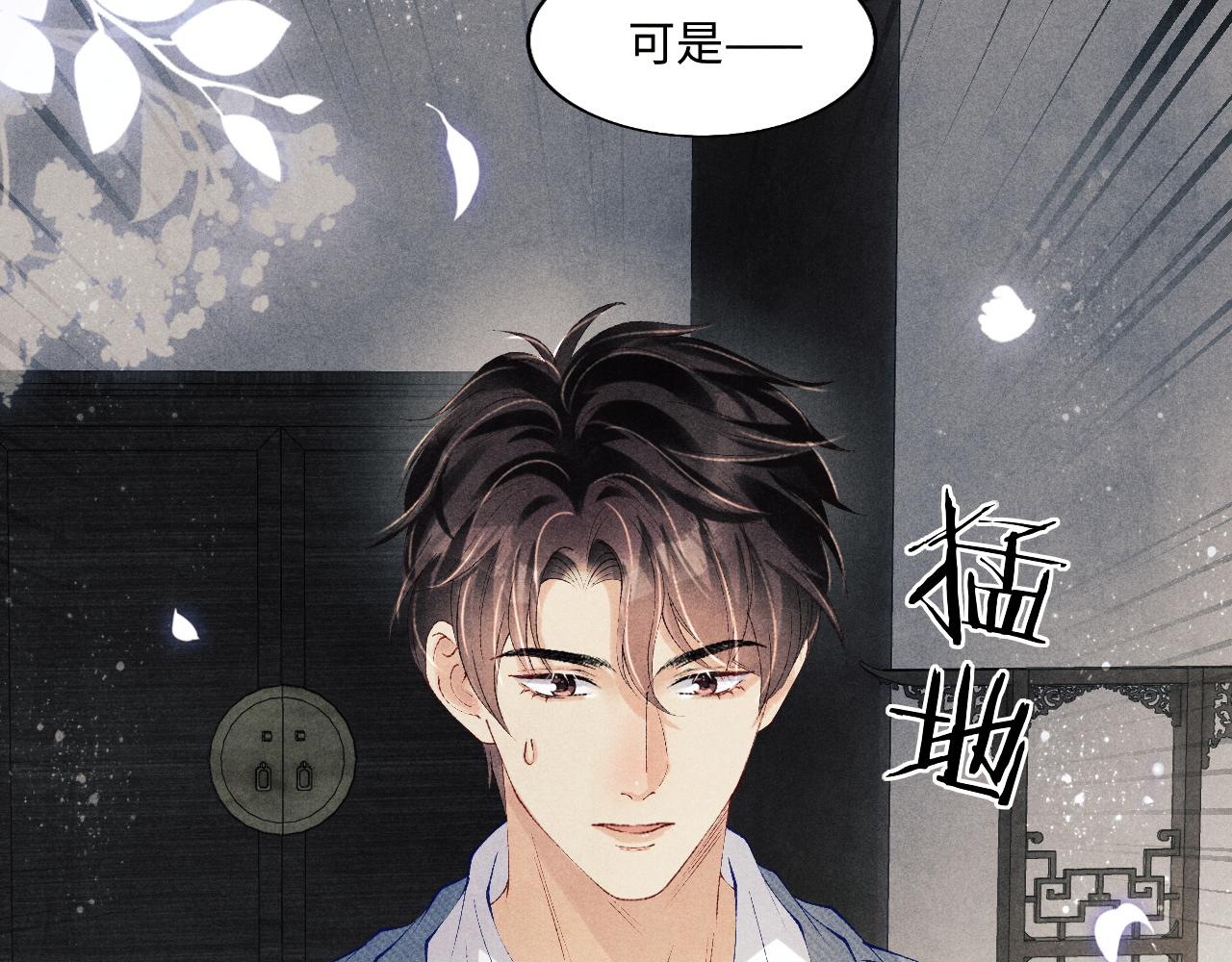 第127话 珍珠的心意30