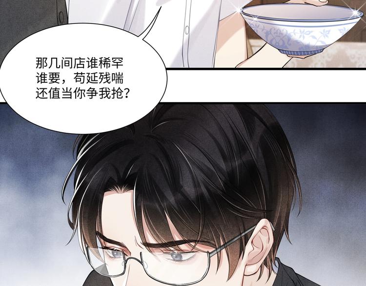 第4话 不露锋芒68