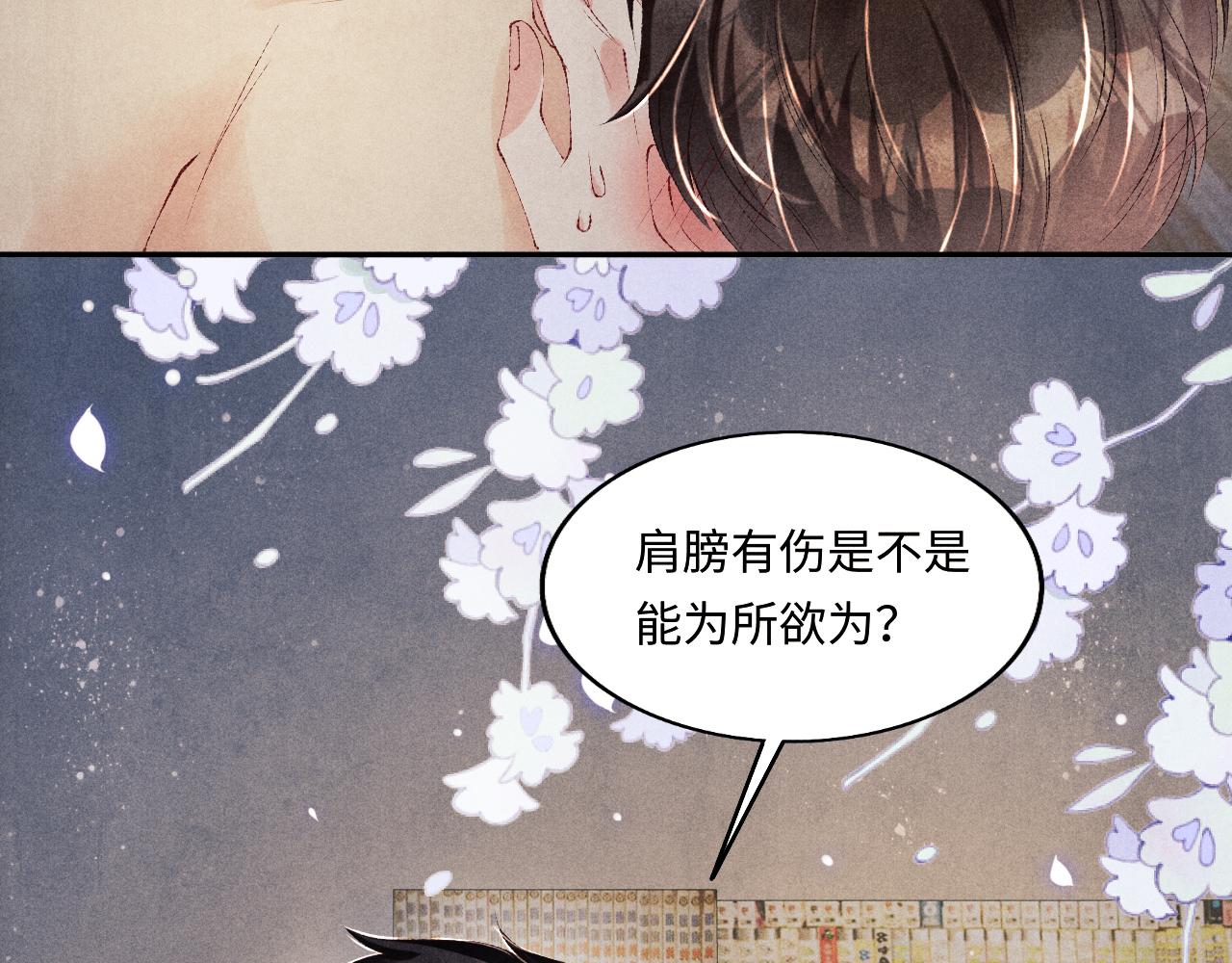 第106话 遭遇抢劫113