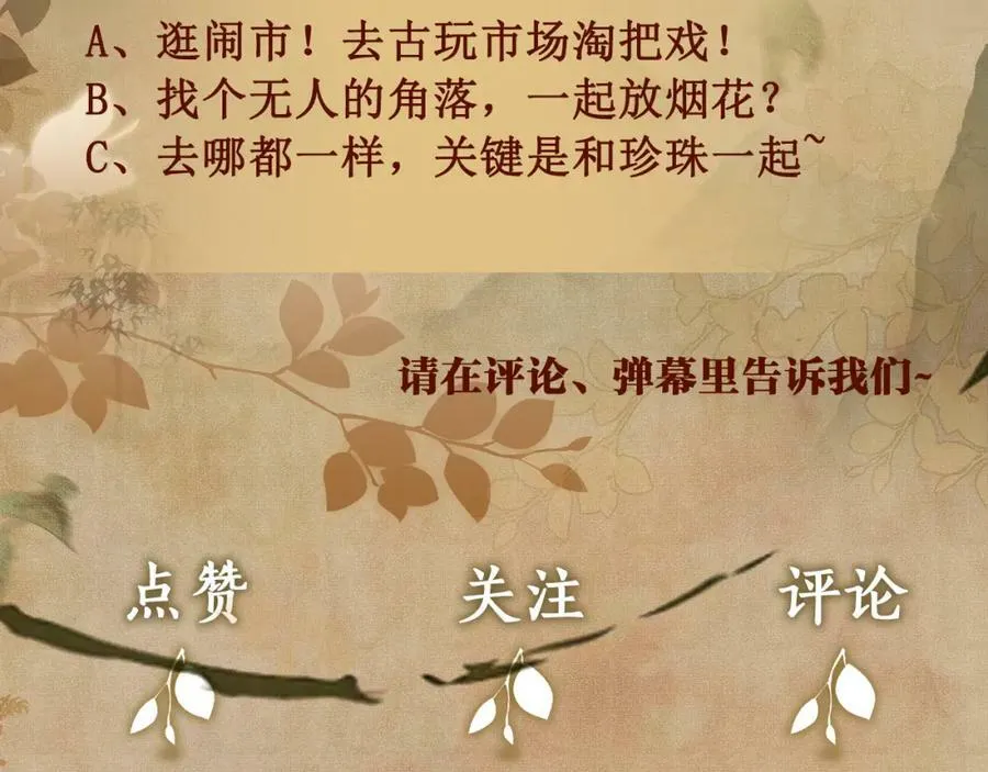第139话 珠都要了我的命了89