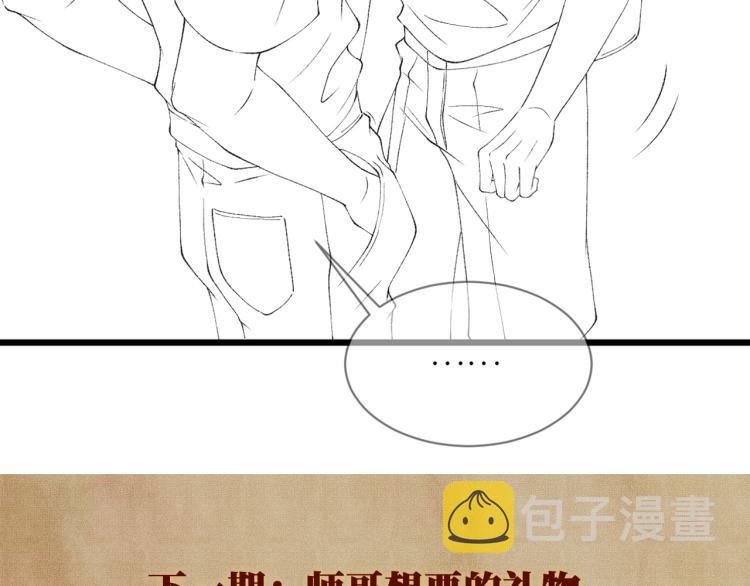 第35话 师哥摸摸头84