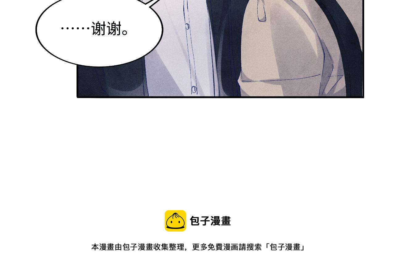 第113话 强势告白49
