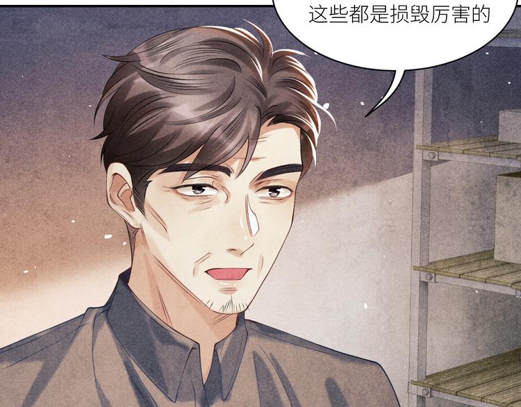 第9话 丁汉白是大猪蹄子！78