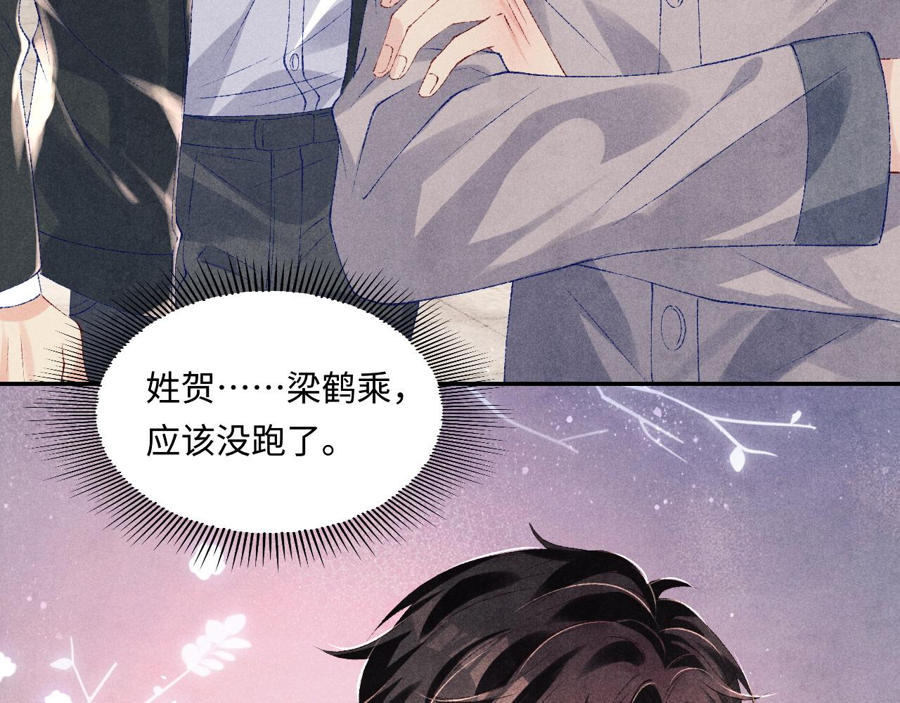 第83话 丁汉白跟踪梁师父33
