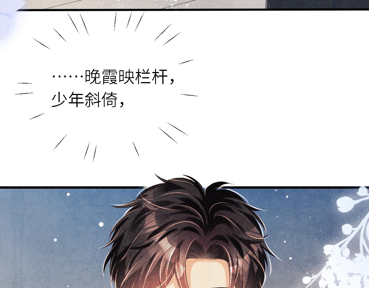 第84话 晚上我陪你？21