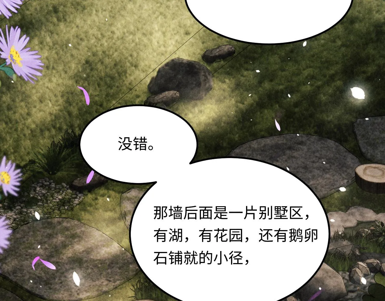 第160话 三餐四季30