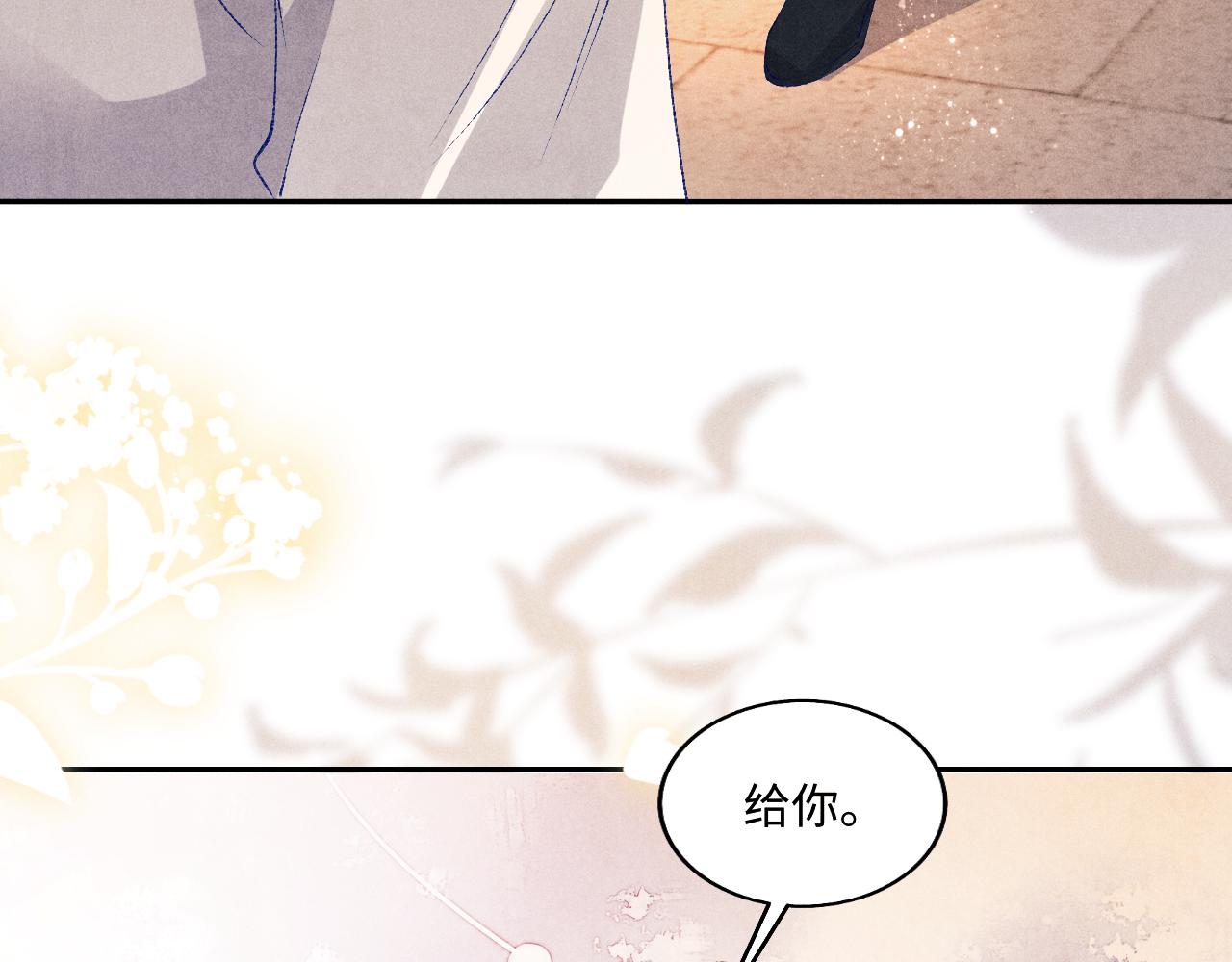第66话 一园玫瑰换一枚印章14