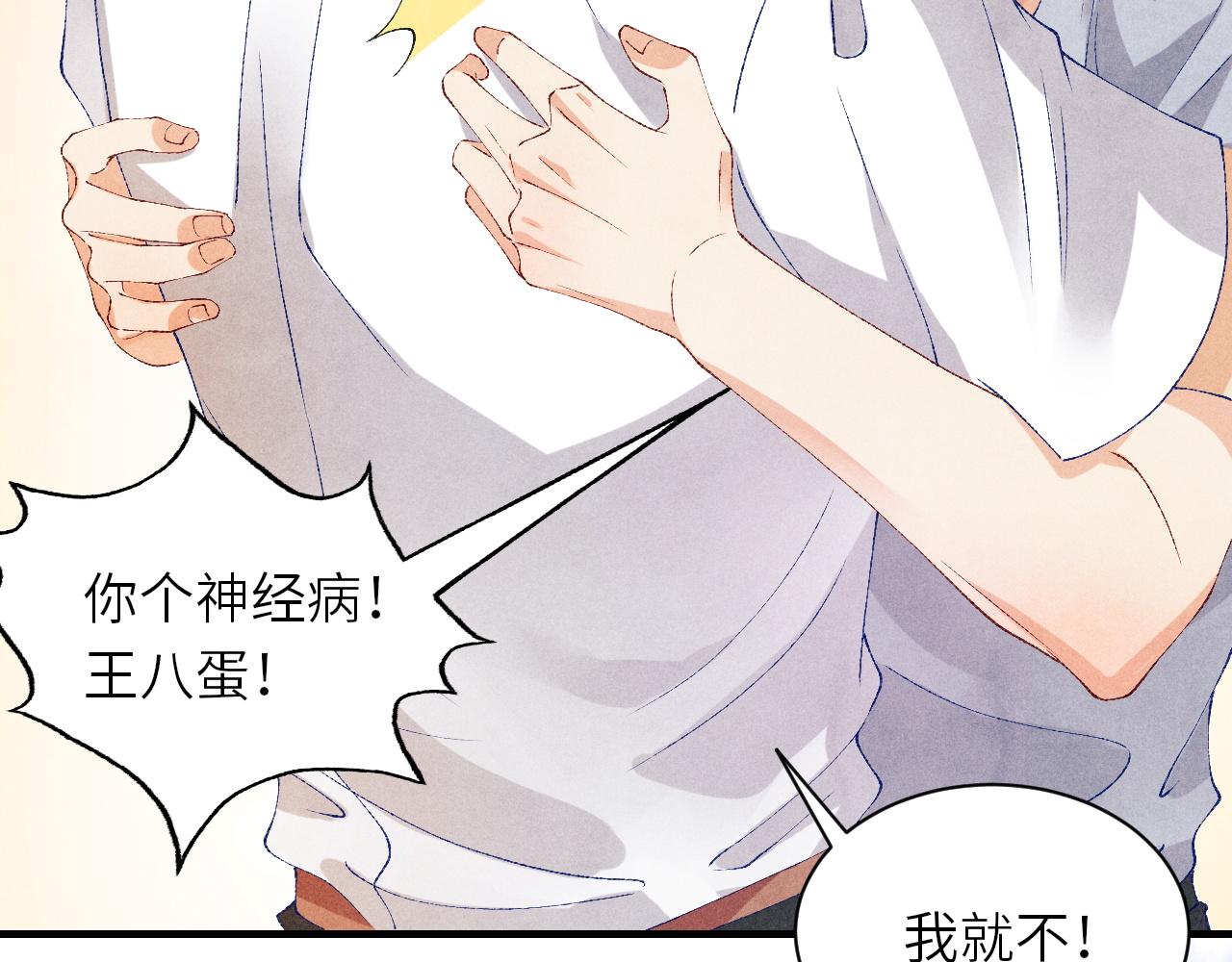 第51话 要不…我抱抱你？39