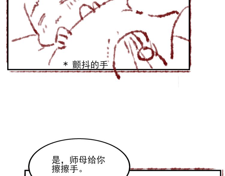 第31话 走开！丁粘人精！81