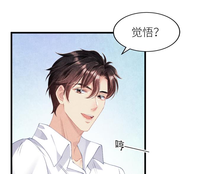 第28话 你做我的‘另一半’35