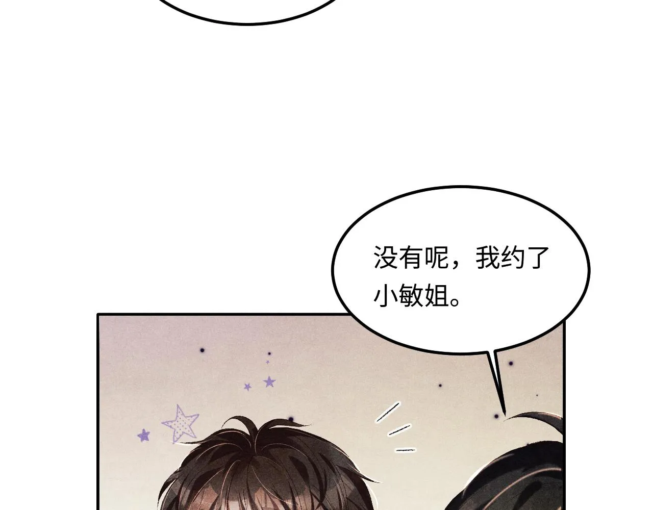第161话 自比娇妻也不亏71