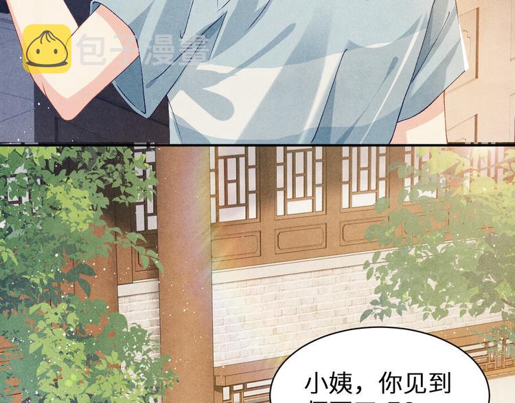 第18话 纪珍珠惨遭放鸽子42