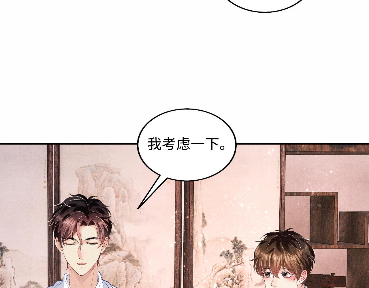 第68话 我愿意……9