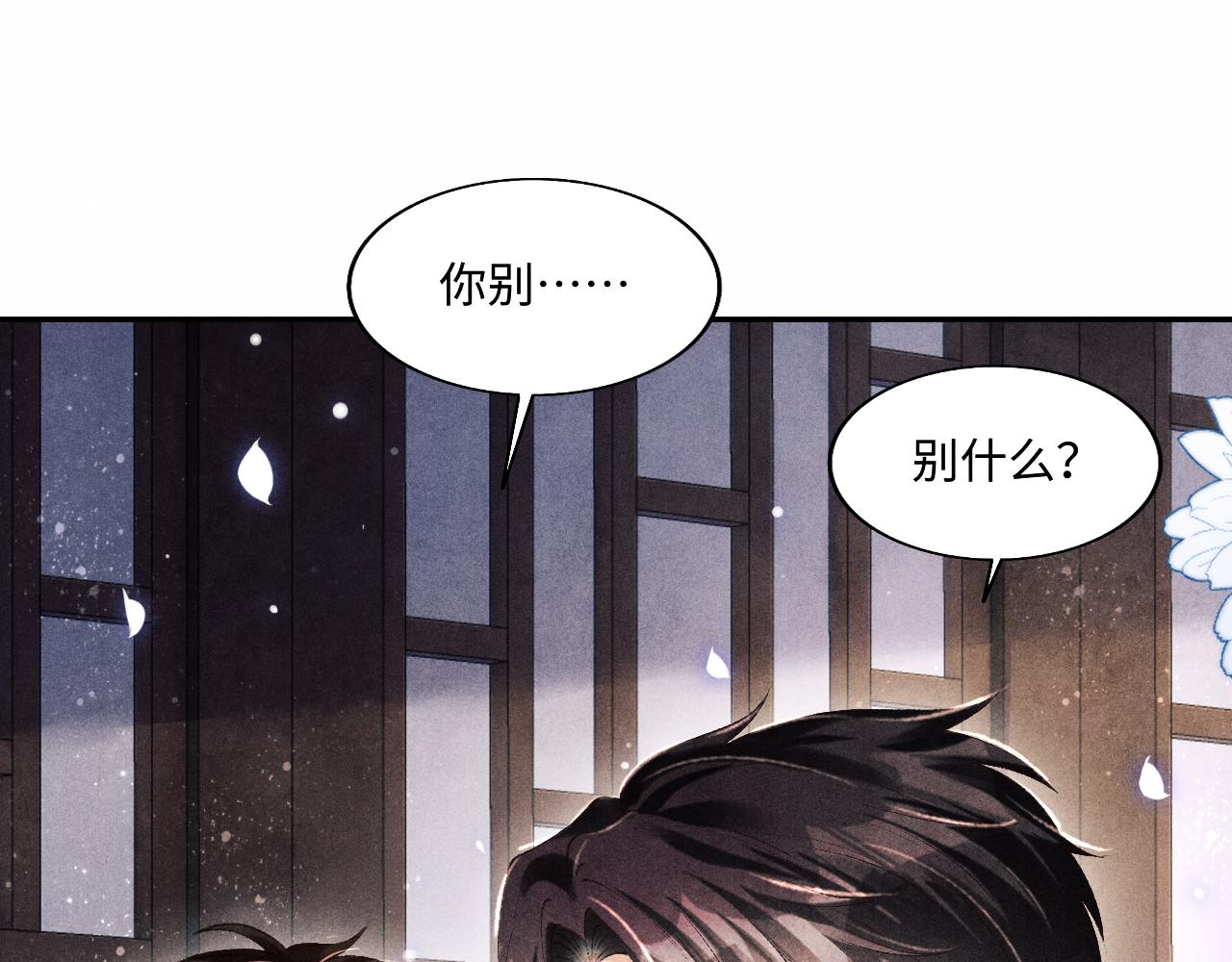 第119话 好师弟，你香我一口80