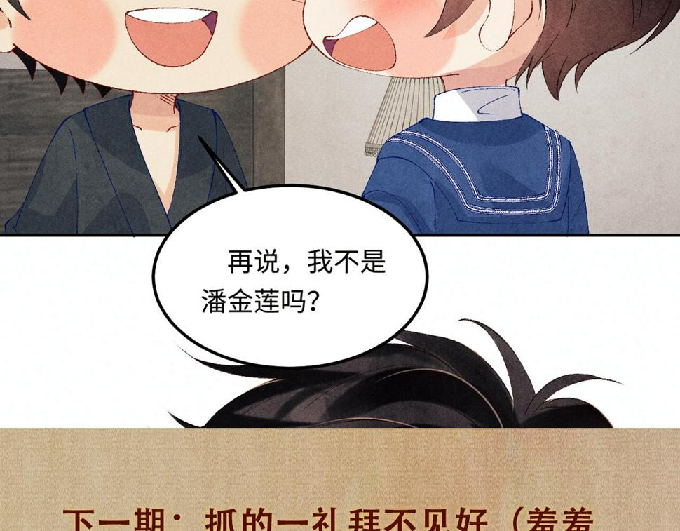 第151话 丁汉白求奖励96