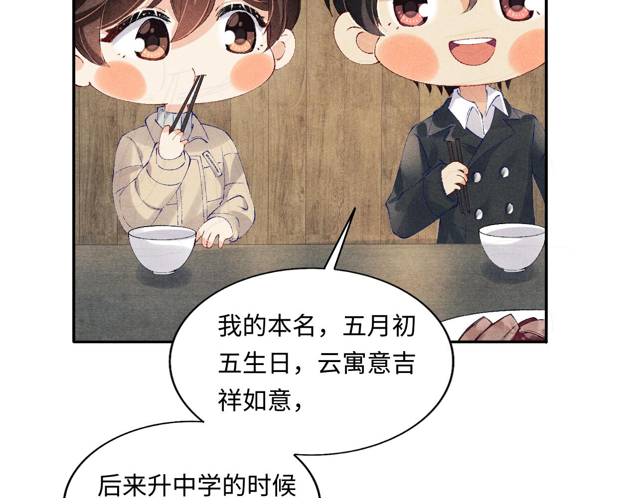 第102话 我想跟你……43