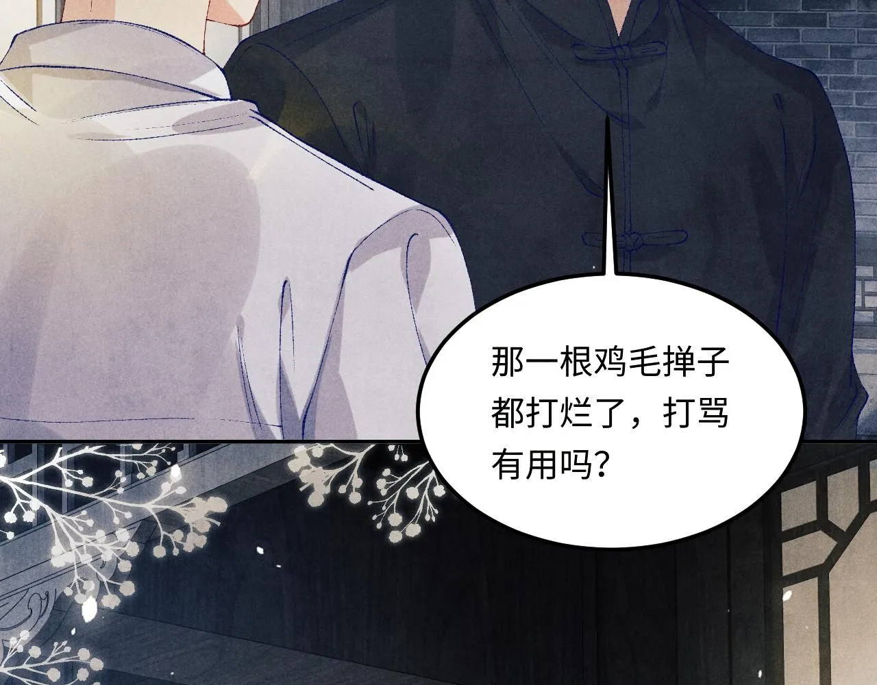 第171话 我会带你走93