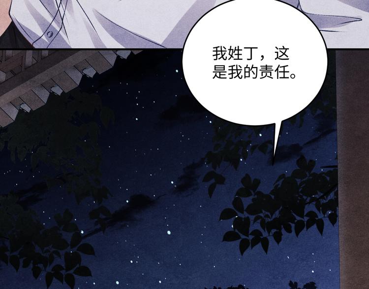 第14话 我丁汉白是真男人50