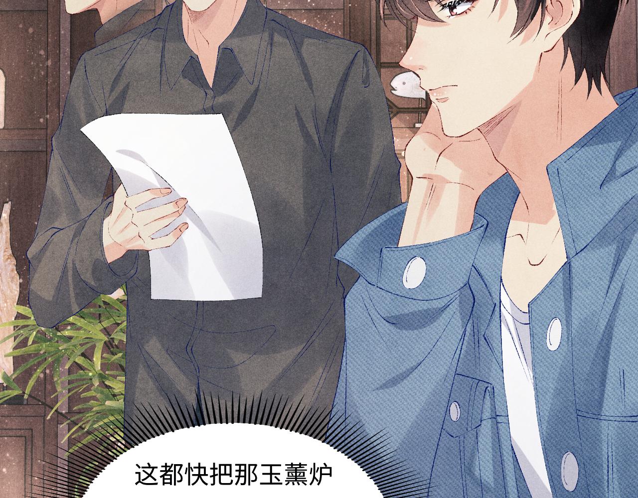 第97话 谁喜欢你了！48