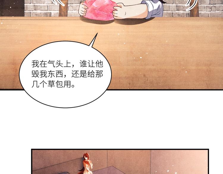 第15话 丁汉白老婆被毁容？73