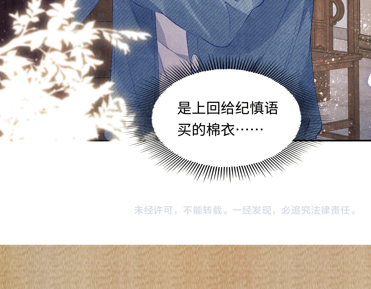 第98话 师哥发现对珍珠有意思？90