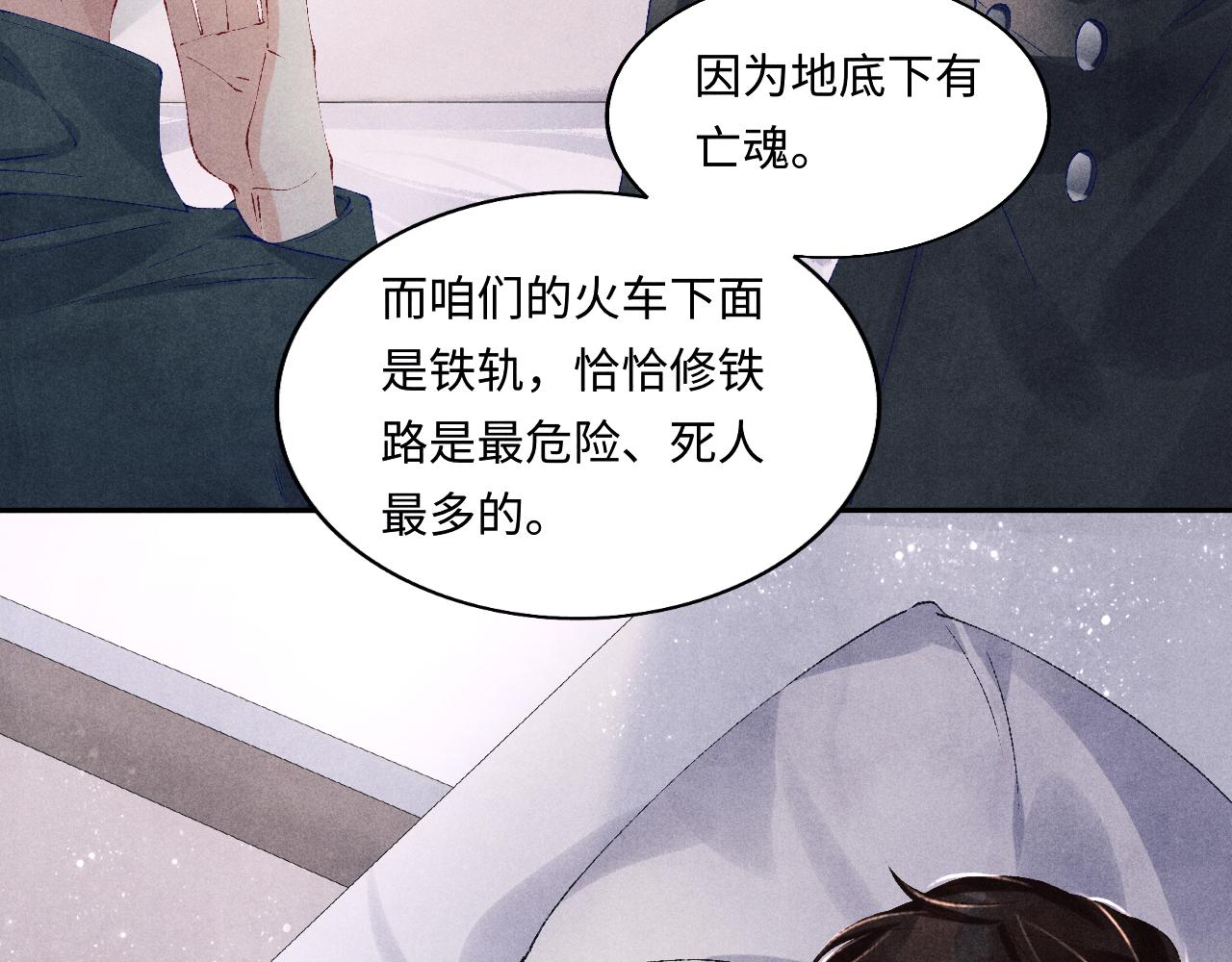 第111话 珍珠的回答45