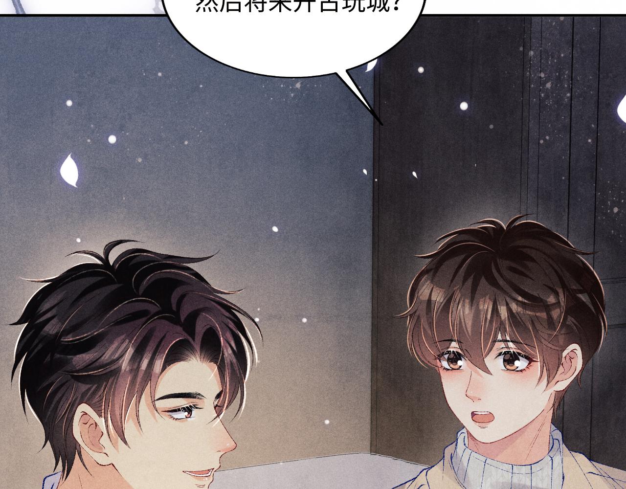 第108话 丁汉白发疯？101
