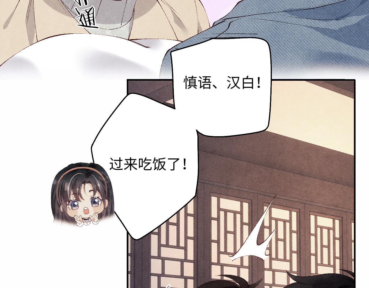 第120话 以后只吃我给你的9
