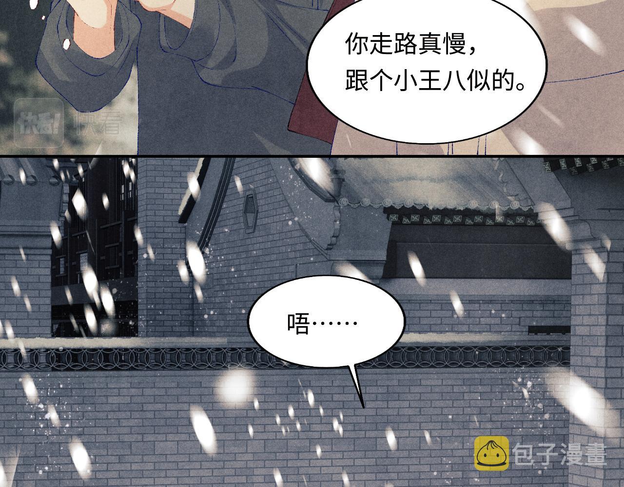 第126话 吃醋14