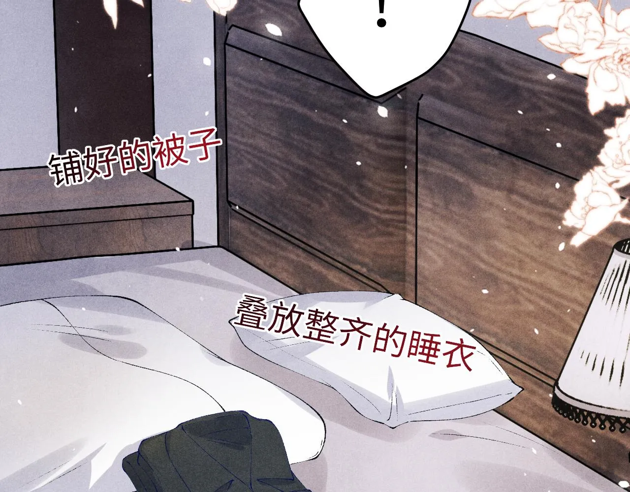 第157话 丁汉白贼喊捉贼80