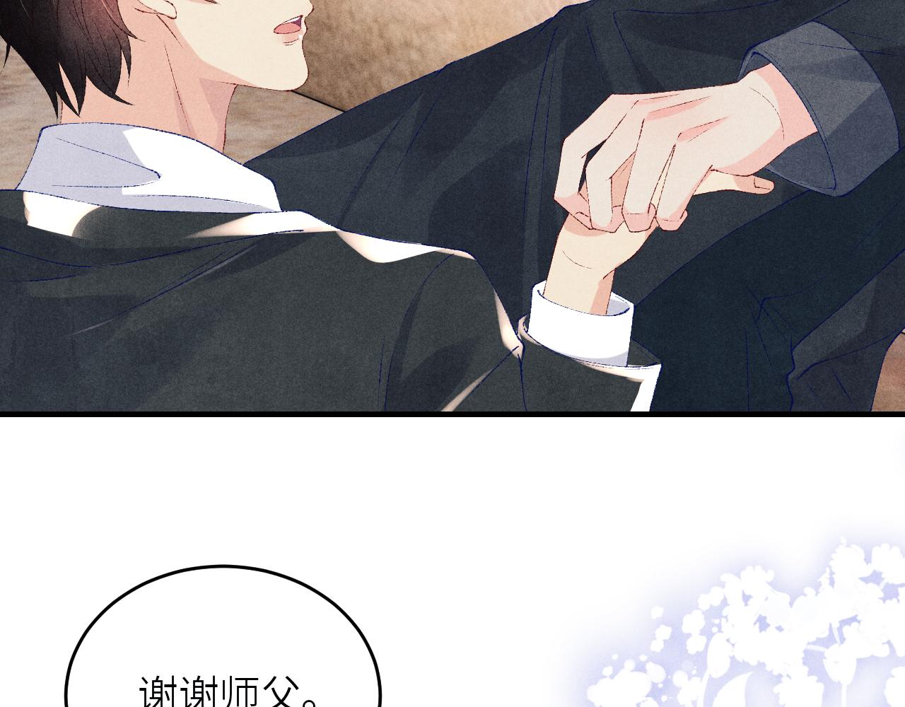 第82话 你、你脸红什么？29