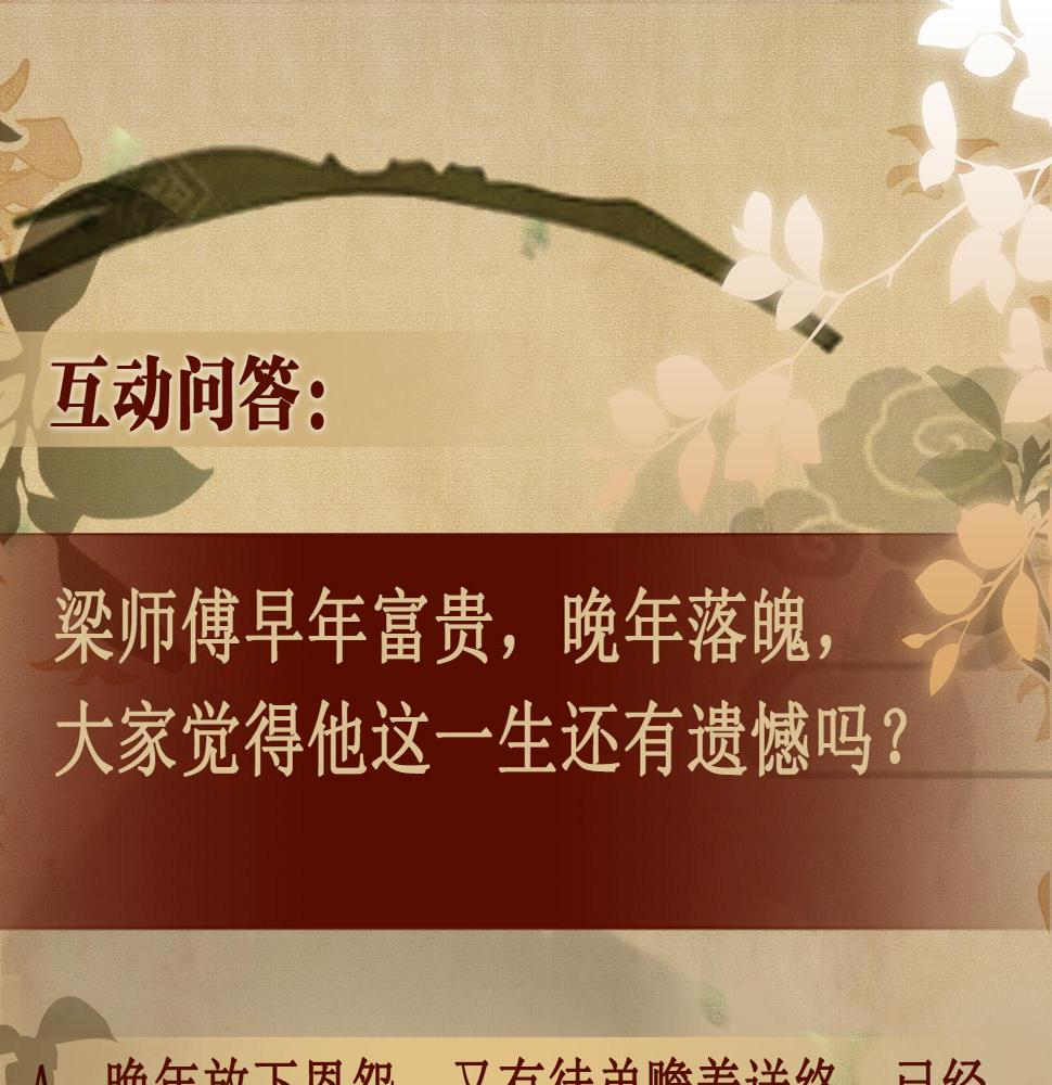 第145话 我就吊你这棵树上了95