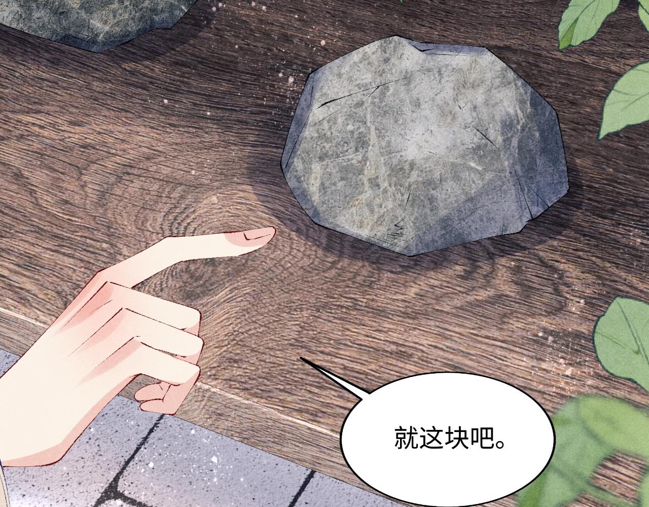 第105话 丁汉白吃醋要礼物55