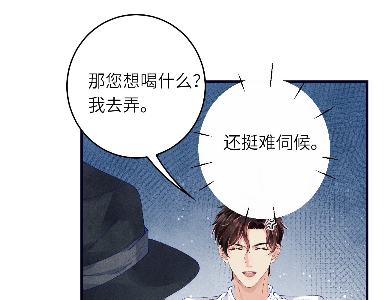 第61话 师哥有女朋友了？46