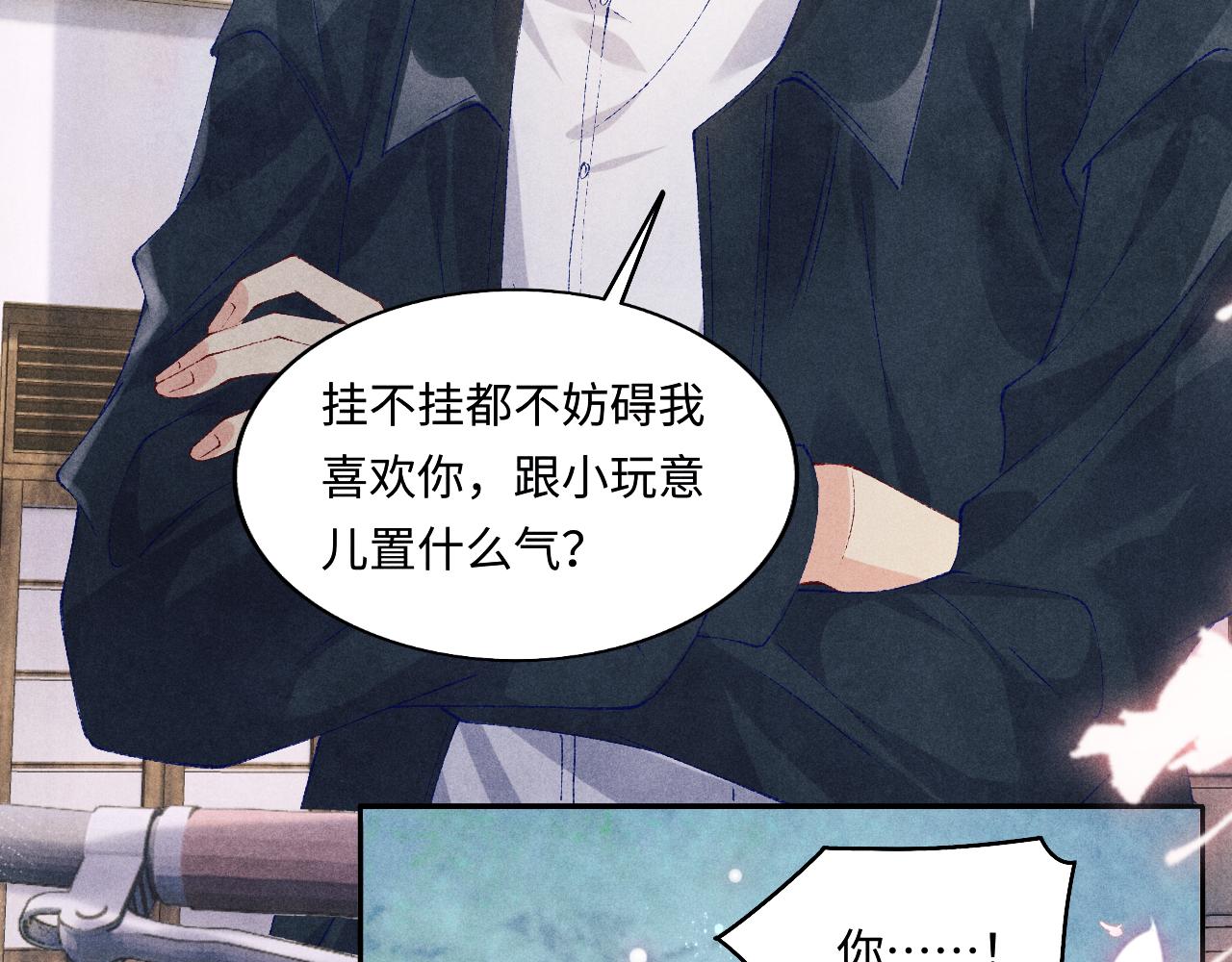 第113话 强势告白54