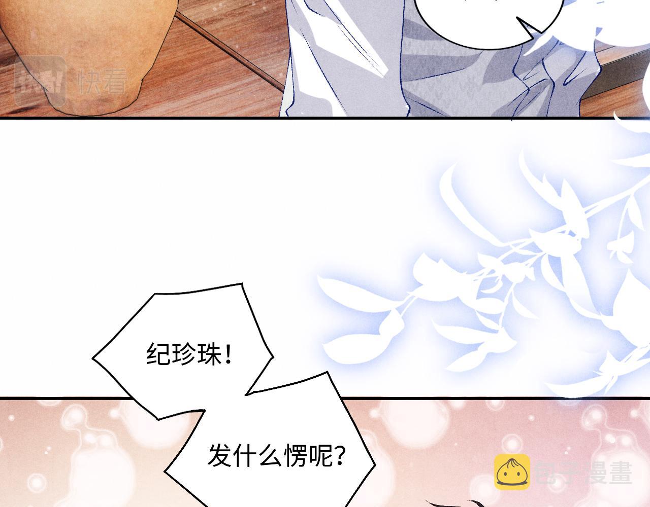 第70话 生病了还不是我照顾你22