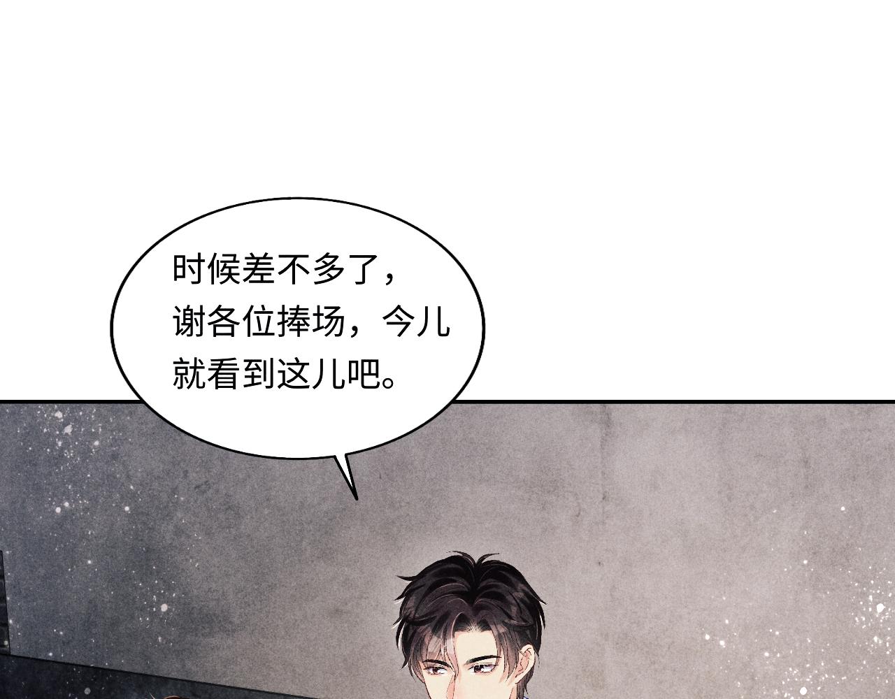 第125话 成为大师傅了21