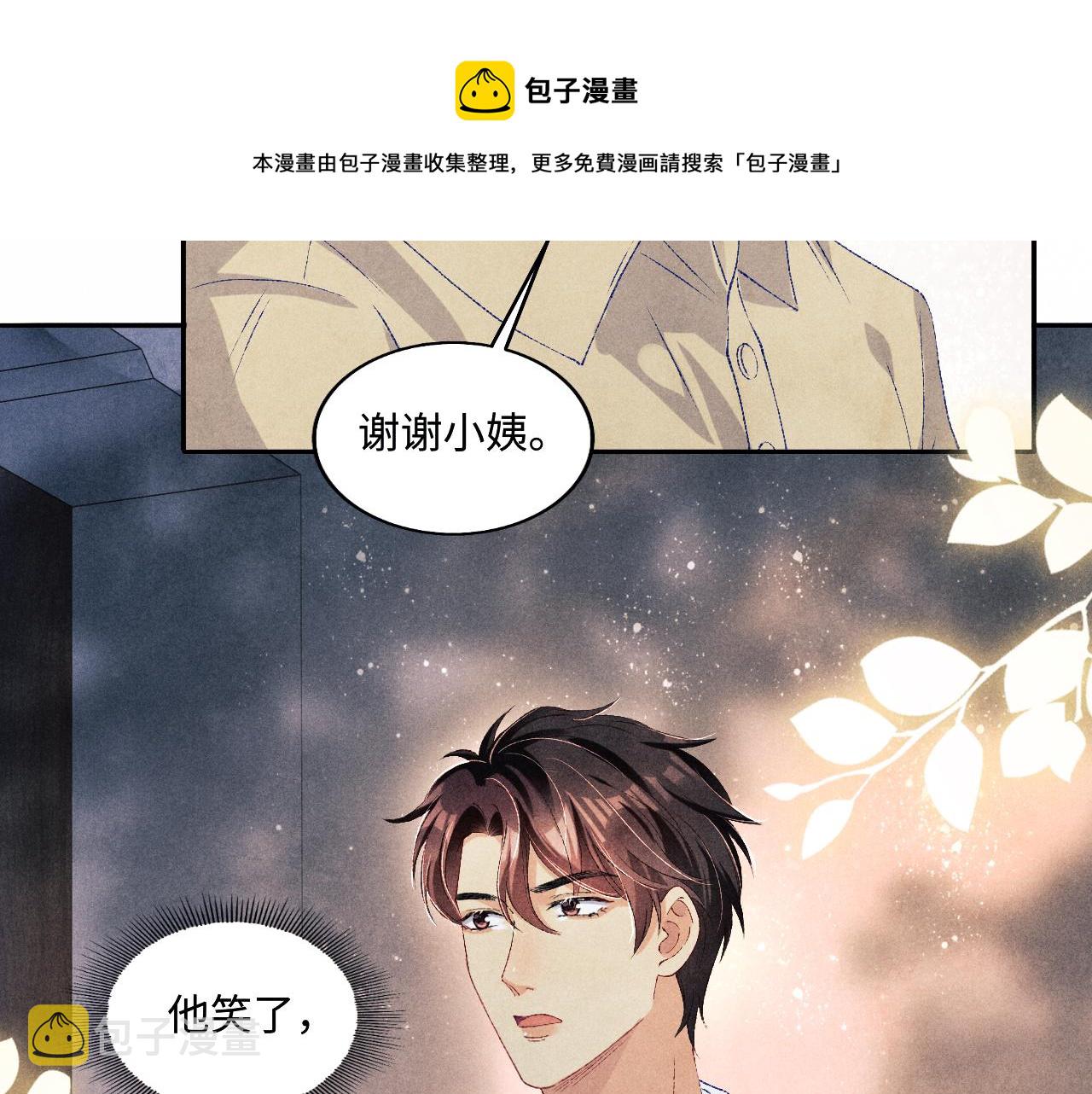 第66话 一园玫瑰换一枚印章80