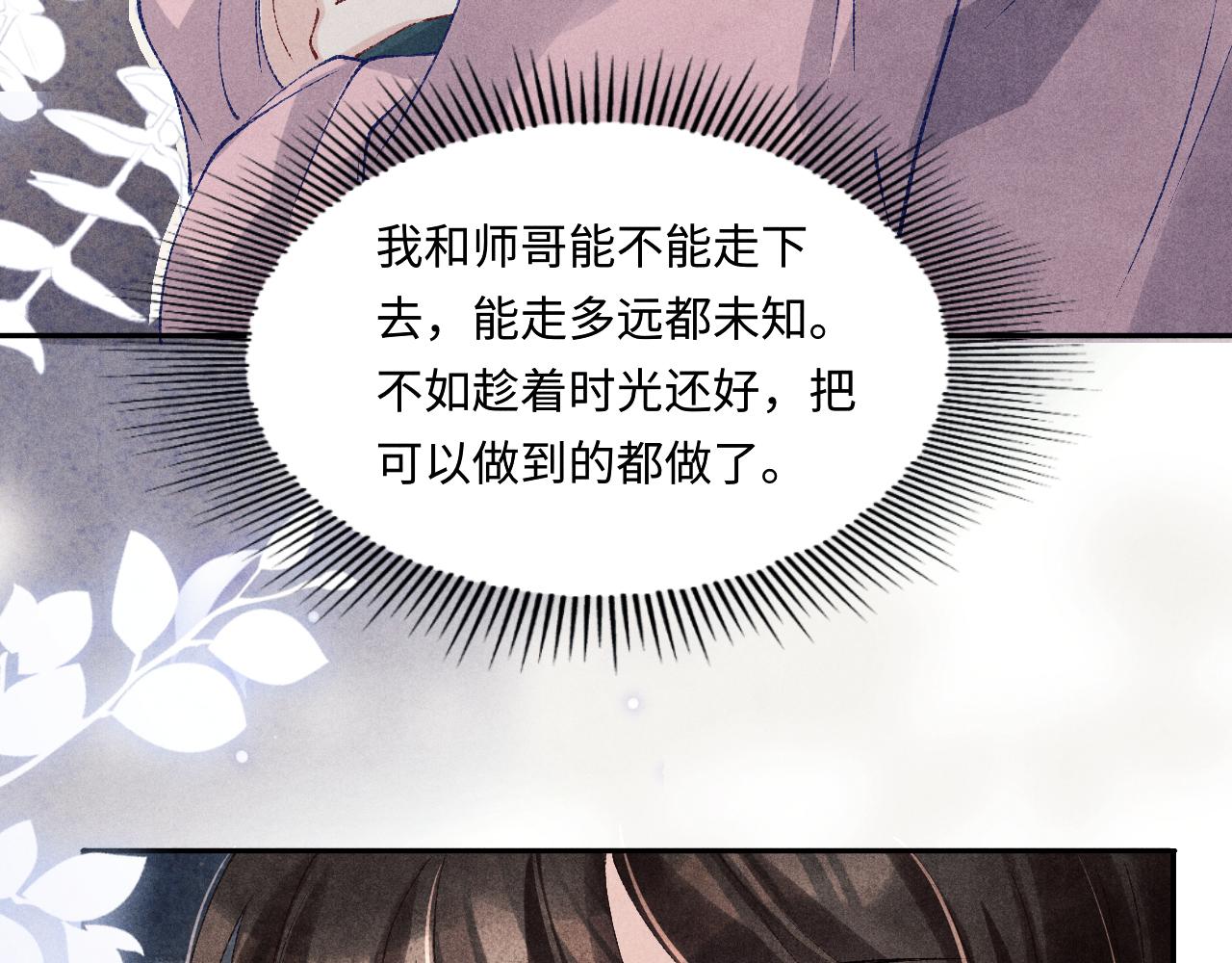 第131话 丁汉白出车祸了？！26