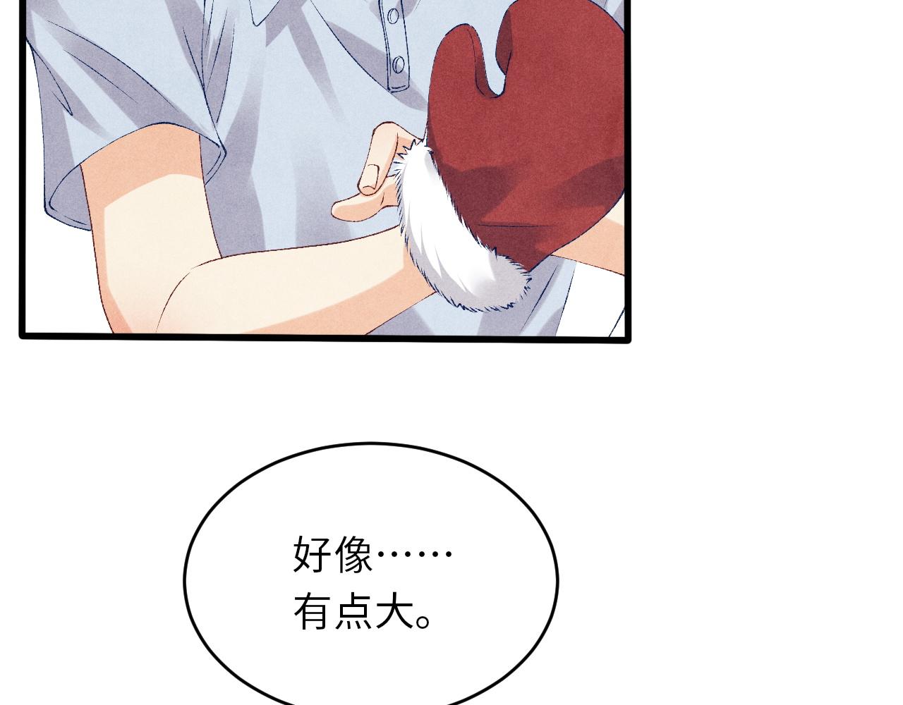 第46话 珍珠你想干啥33