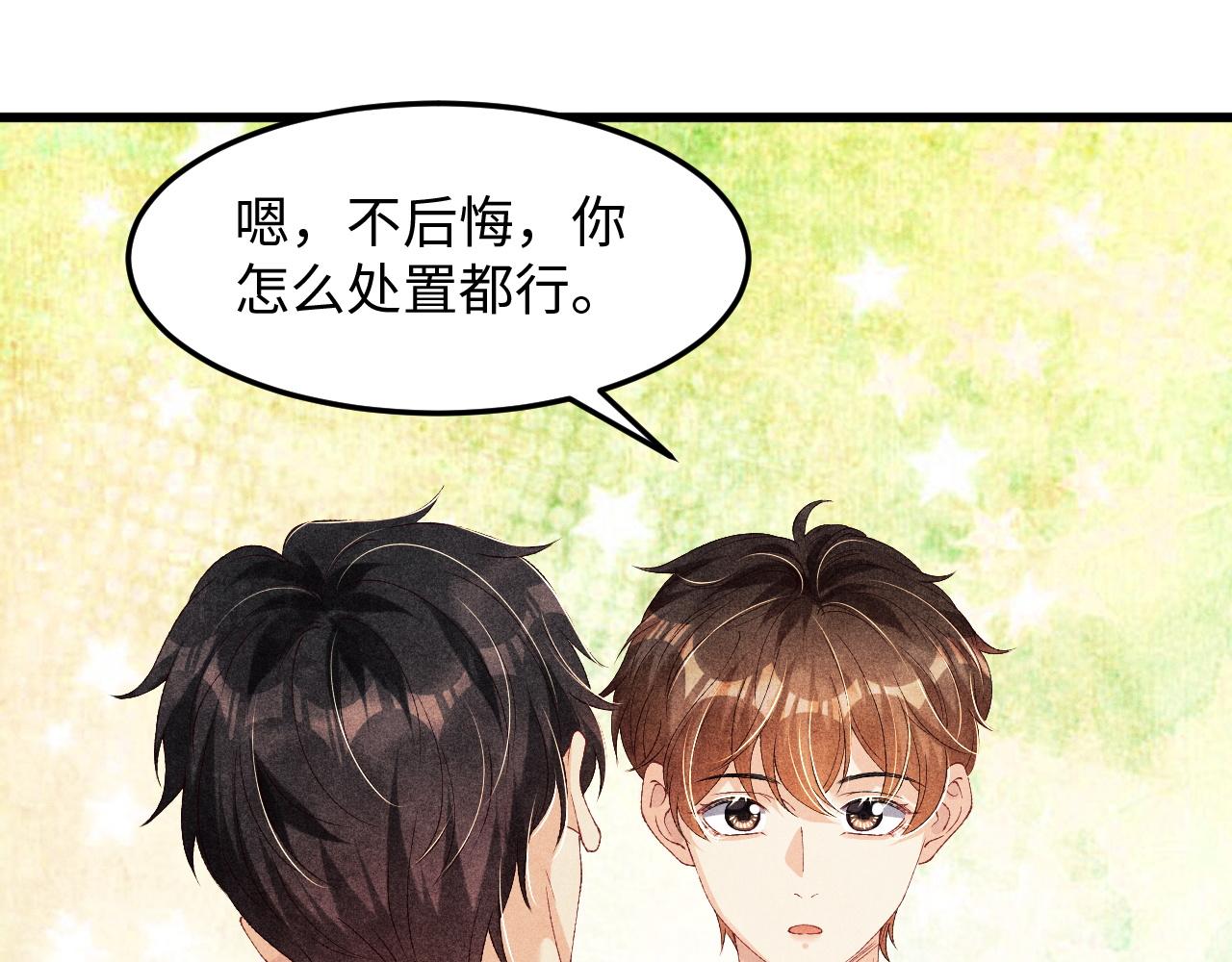 第40话 确定不后悔？66