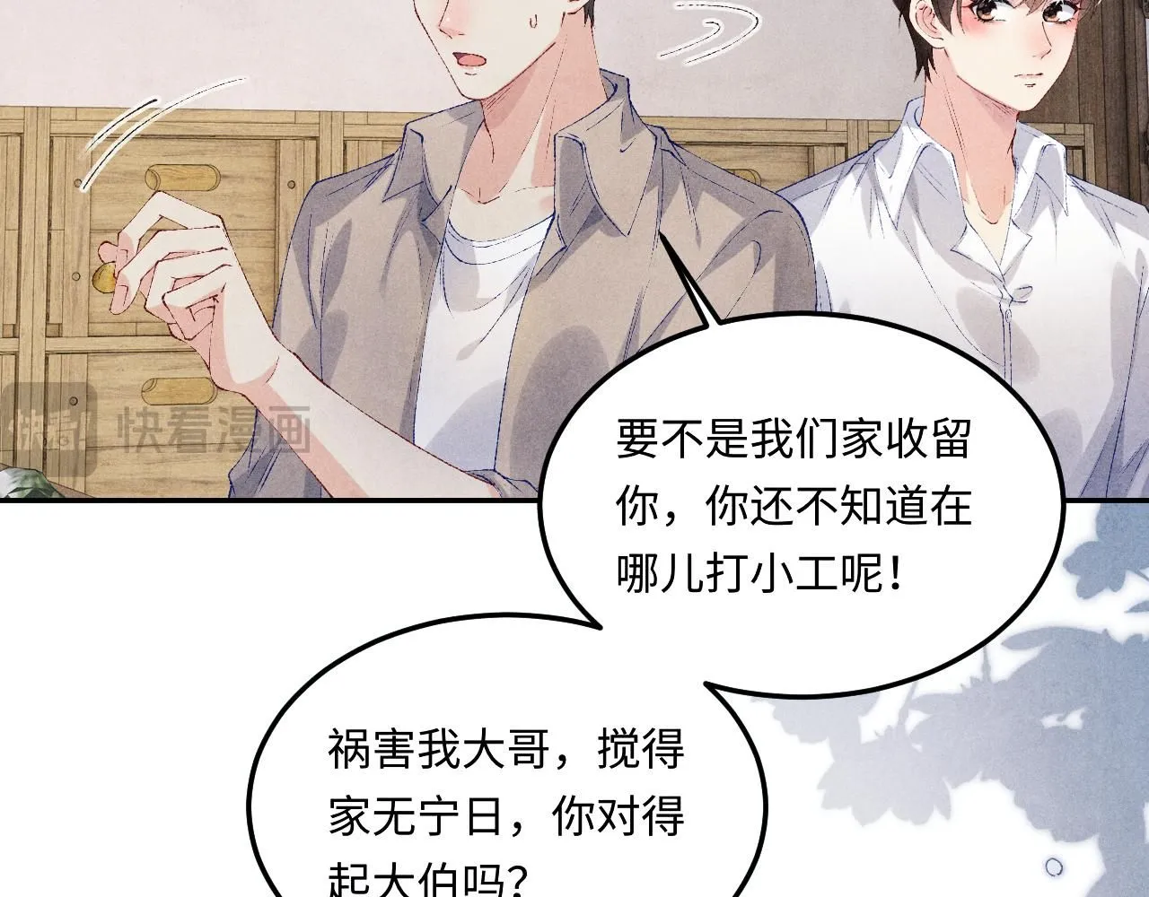 第170话 丁可愈出言挑衅珍珠70