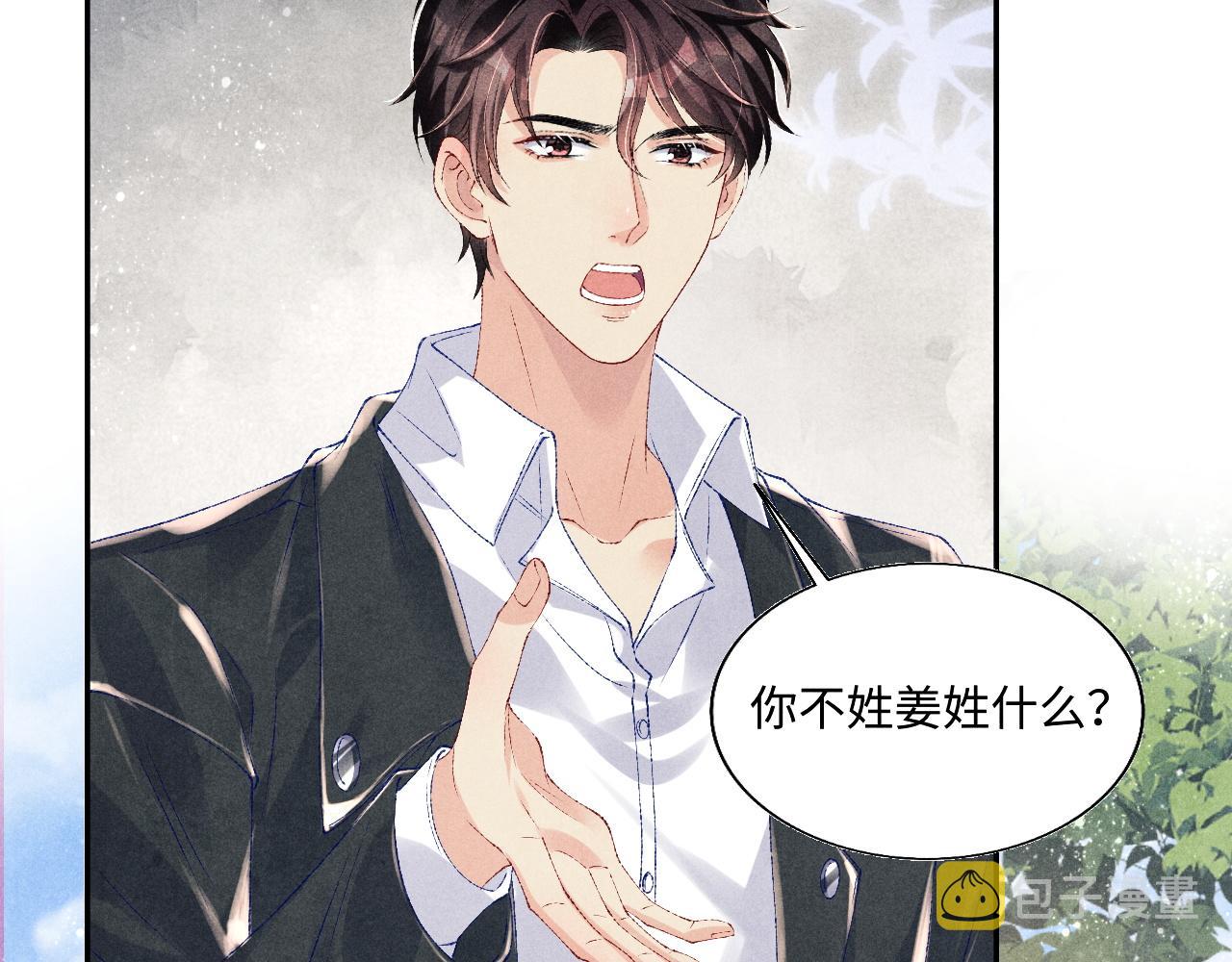 第83话 丁汉白跟踪梁师父30