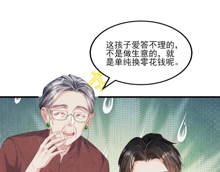 第34话 赚到小钱钱啦25
