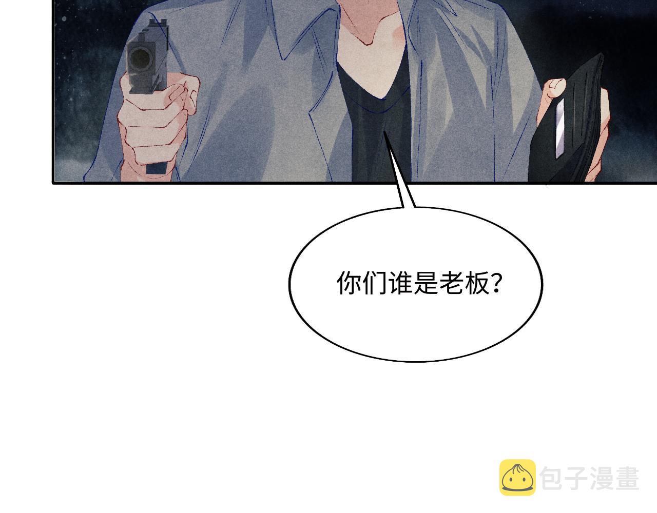第106话 遭遇抢劫22
