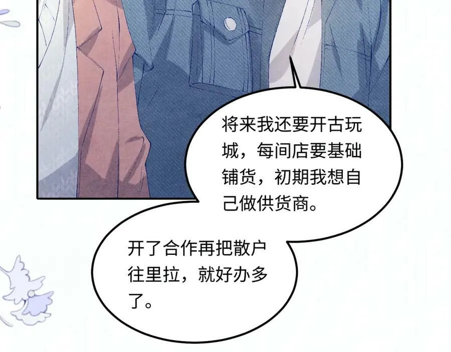 第141话 坚定地选择你！66