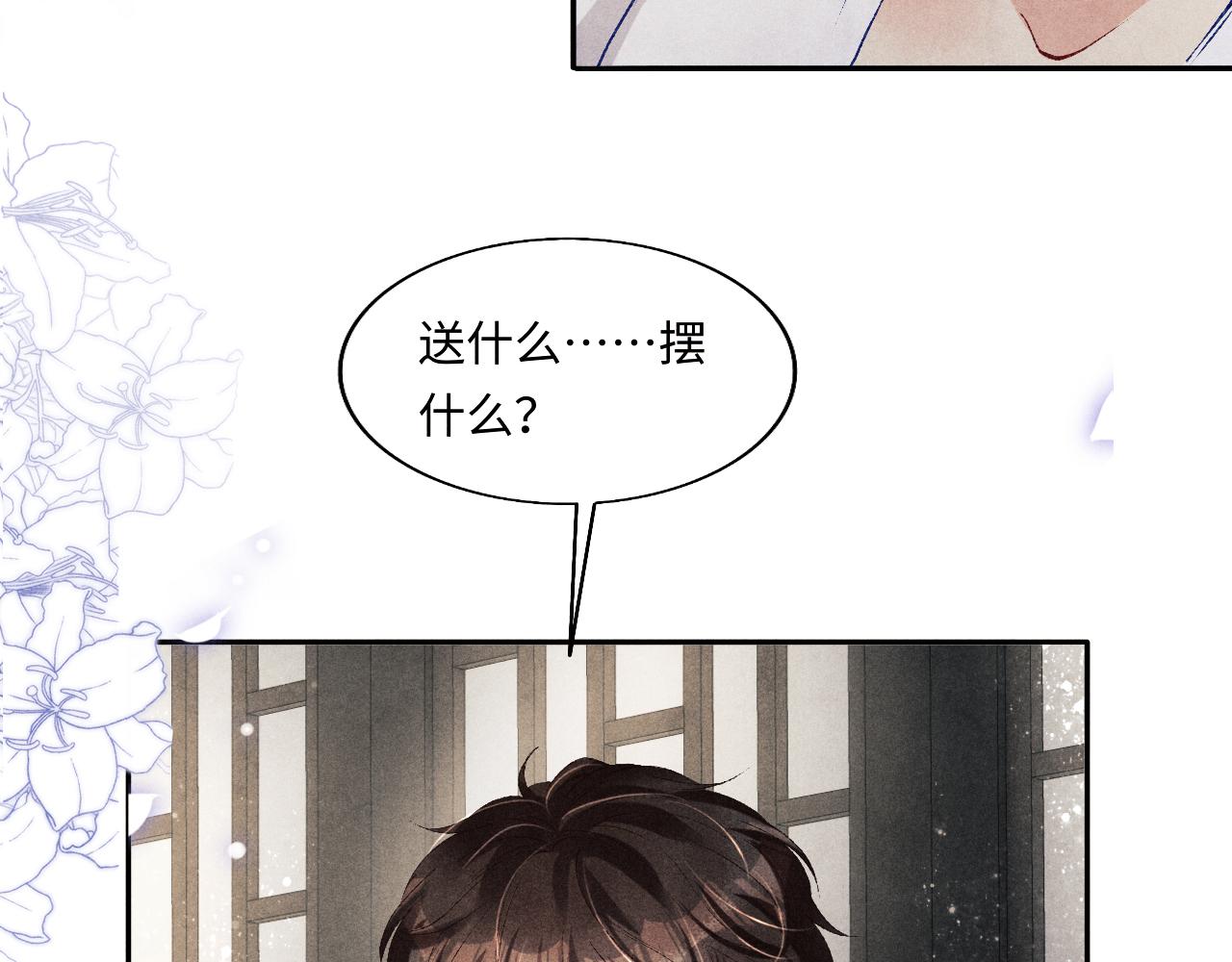 第127话 珍珠的心意26
