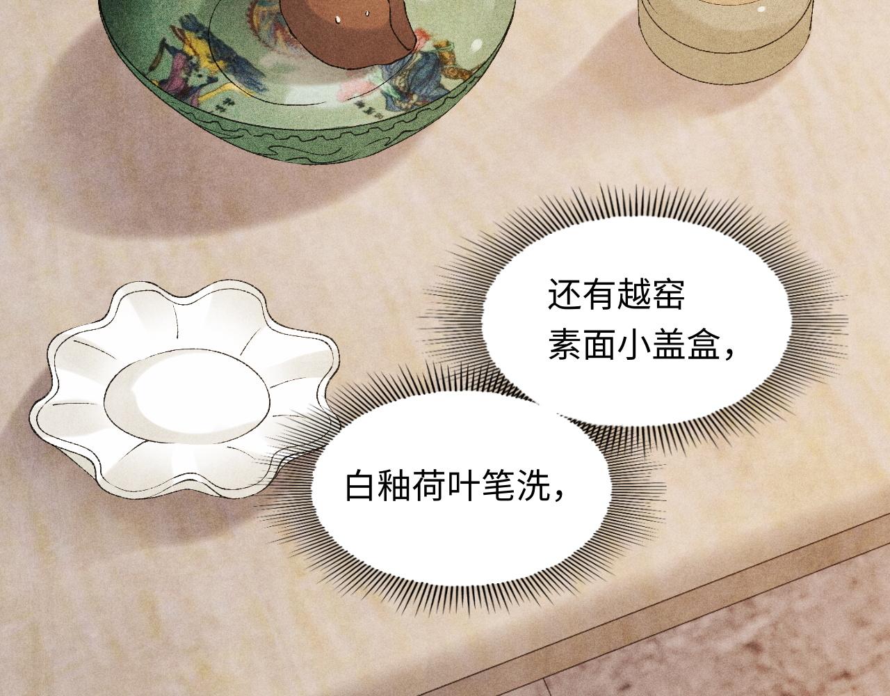 第44话 珍珠再次拜师21
