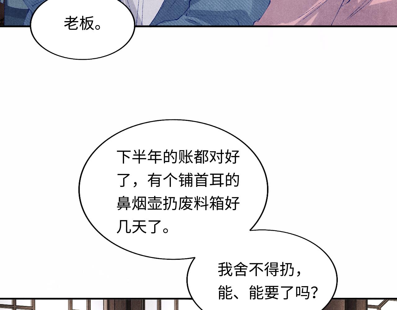 第129话 送红包16